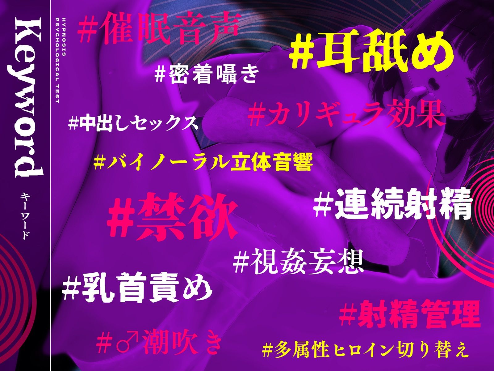 サンプル画像6:？悪用厳禁？催●心理テスト 〜「ダメ」と言われるほど、射精したくなる。〜(ヒプノシカ) [d_643130]