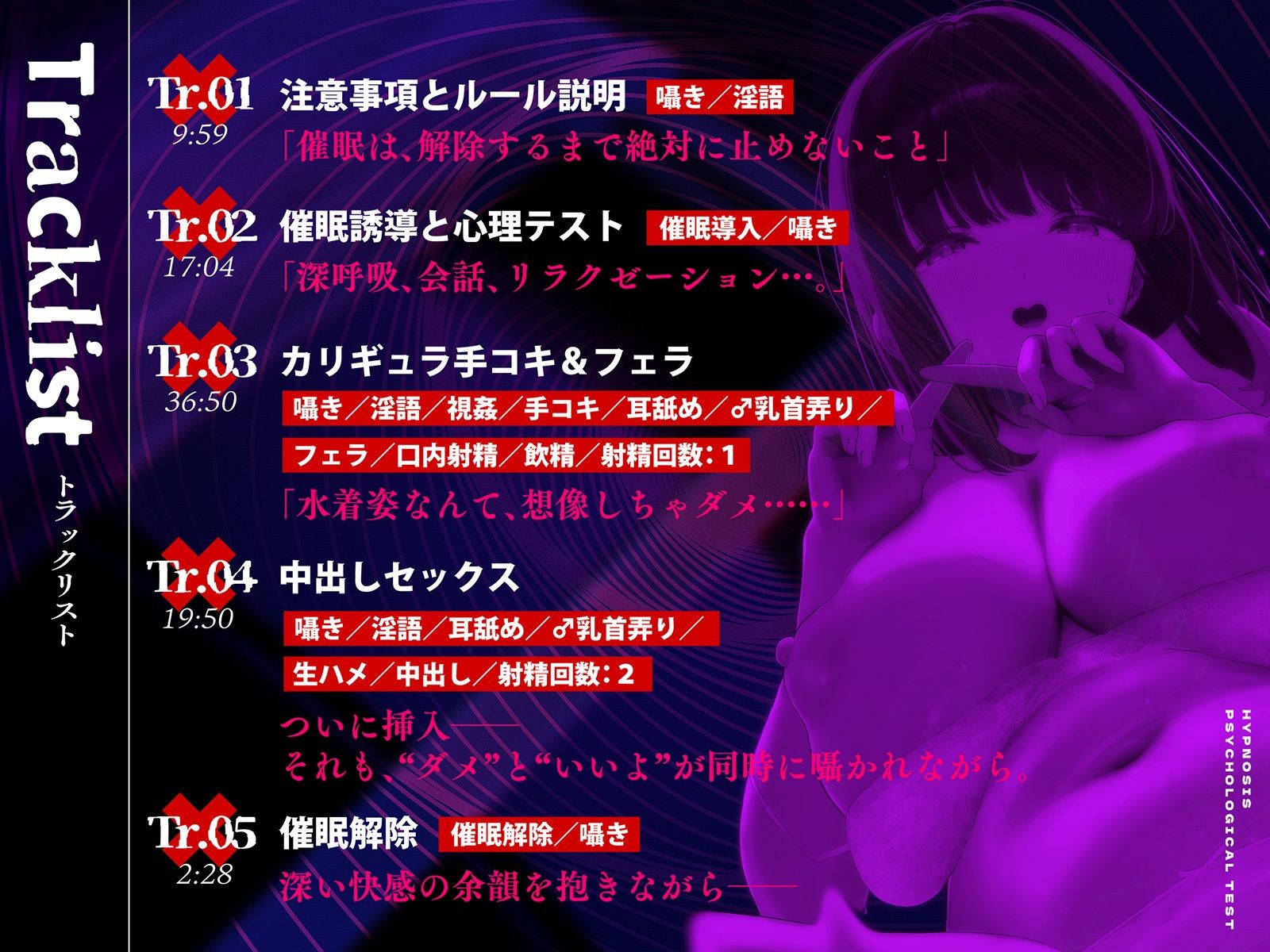 ？悪用厳禁？催●心理テスト 〜「ダメ」と言われるほど、射精したくなる。〜 画像8