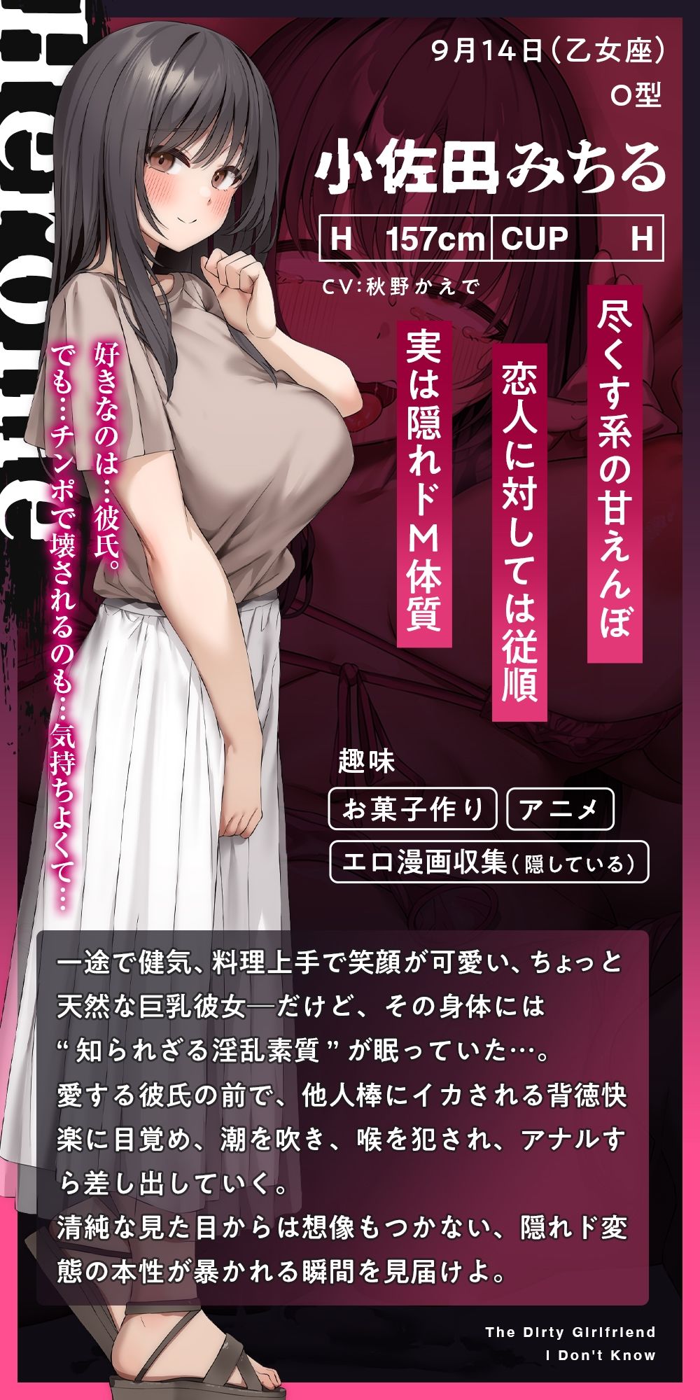 サンプル画像5:【寝取らせ】ボクの知らない卑猥な彼女〜激しく喘ぐ下品な声に鬱勃起〜【背徳感】(脳とりがー) [d_643140]