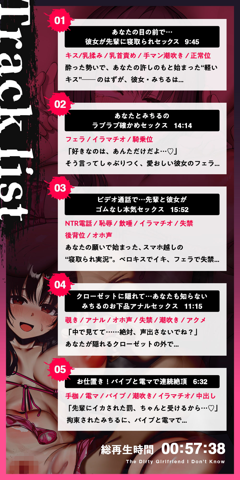 【寝取らせ】ボクの知らない卑猥な彼女〜激しく喘ぐ下品な声に鬱勃起〜【背徳感】 画像6