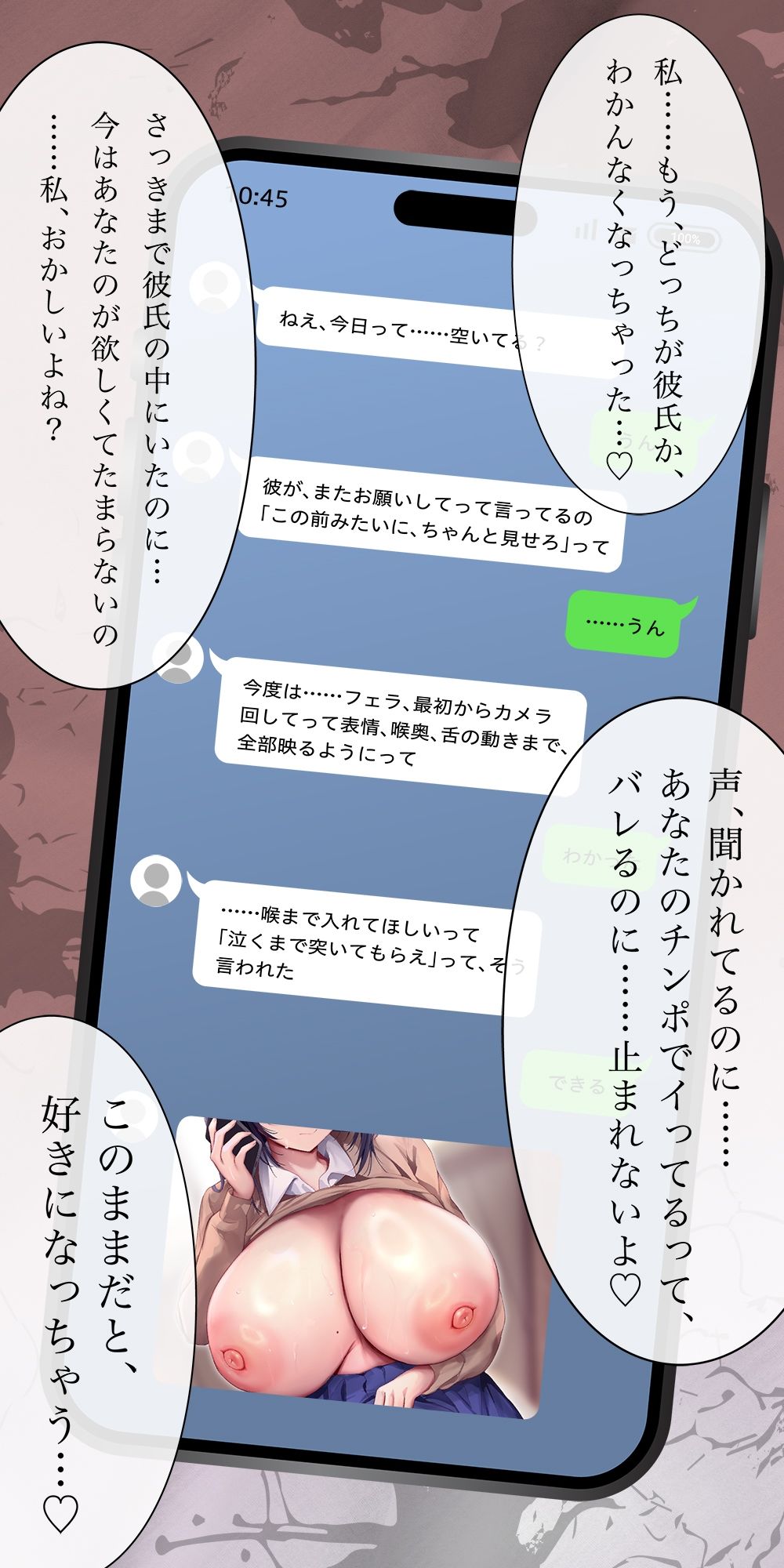 サンプル画像1:【背徳NTR】私を寝取ってくれませんか？〜彼氏の変態願望で抱かれに来た同級生〜(脳とりがー) [d_643142]