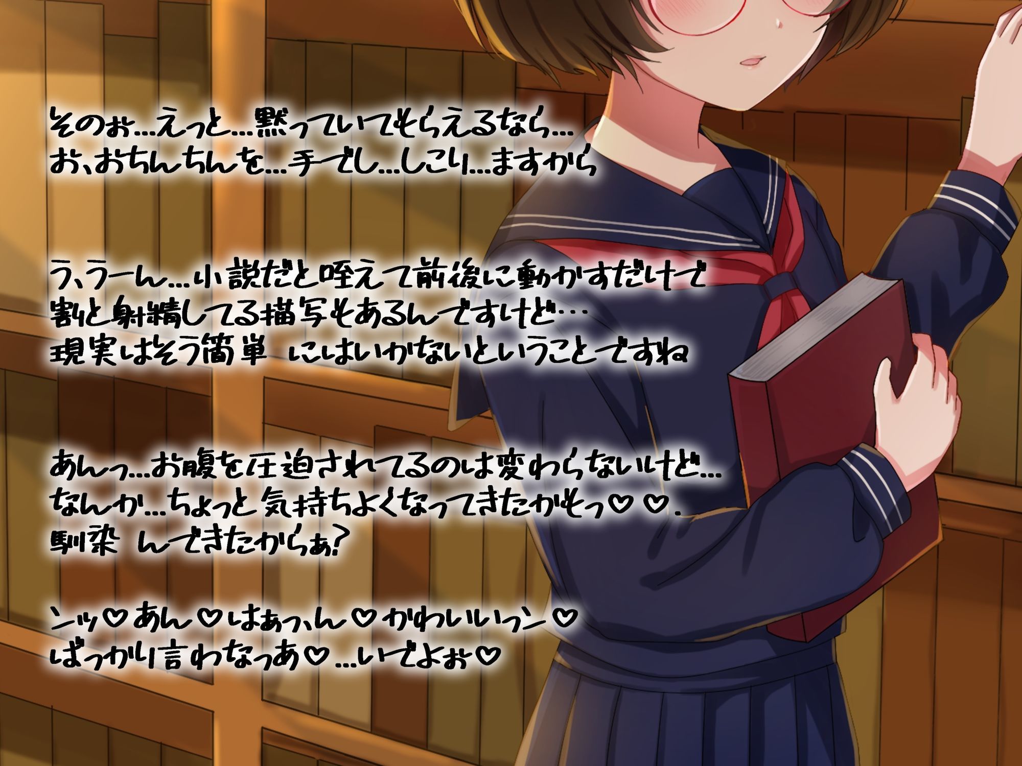 サンプル画像3:学園遊戯 〜内気な図書委員のキミは実はむっつりスケベだった話〜(ありがた屋) [d_643149]