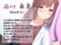 学園遊戯 〜淫乱な保険室の先生とイケナイ身体測定をする話〜