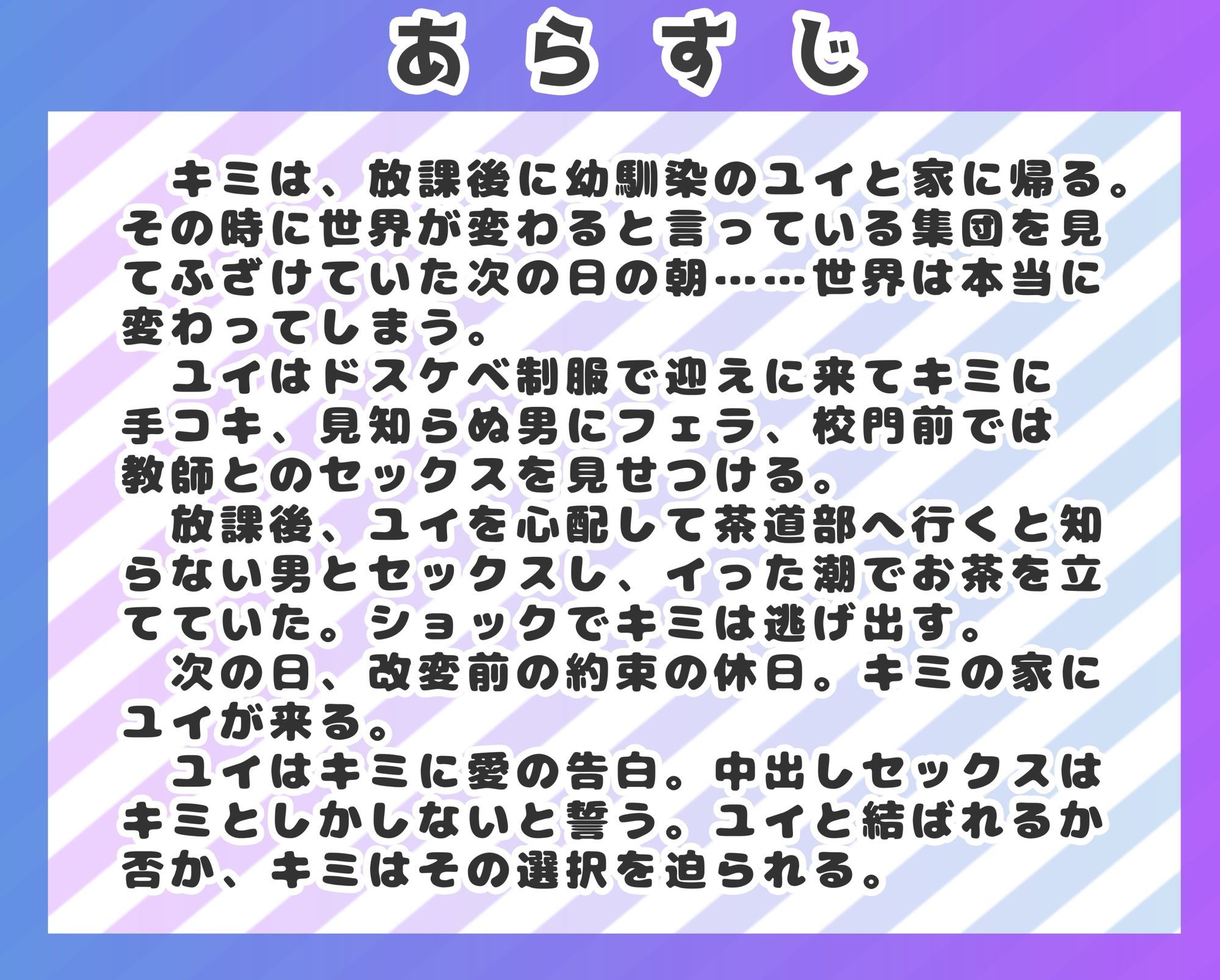 サンプル画像2:【オホ声】世界がドスケベに改変されたのだが！？〜俺と幼馴染の性春の話〜【NTR】(ありがた屋) [d_643168]