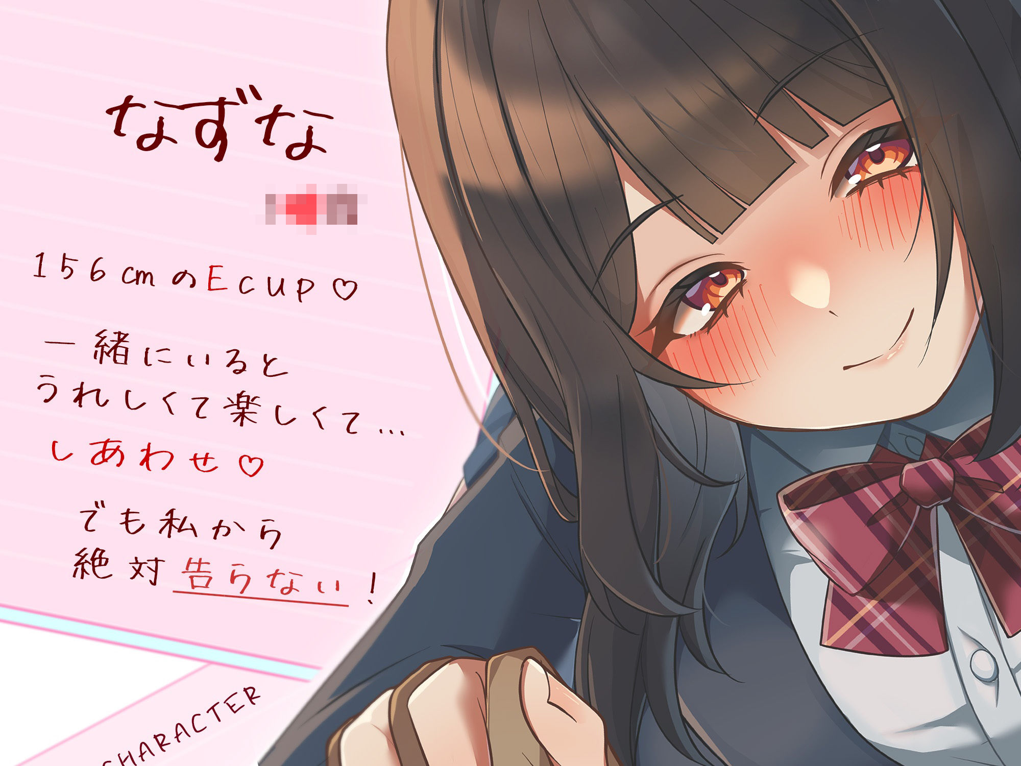 パパ活でイチャイチャ恋人エッチ〜本当は大好きだけど絶対に私から告らないから〜 画像2