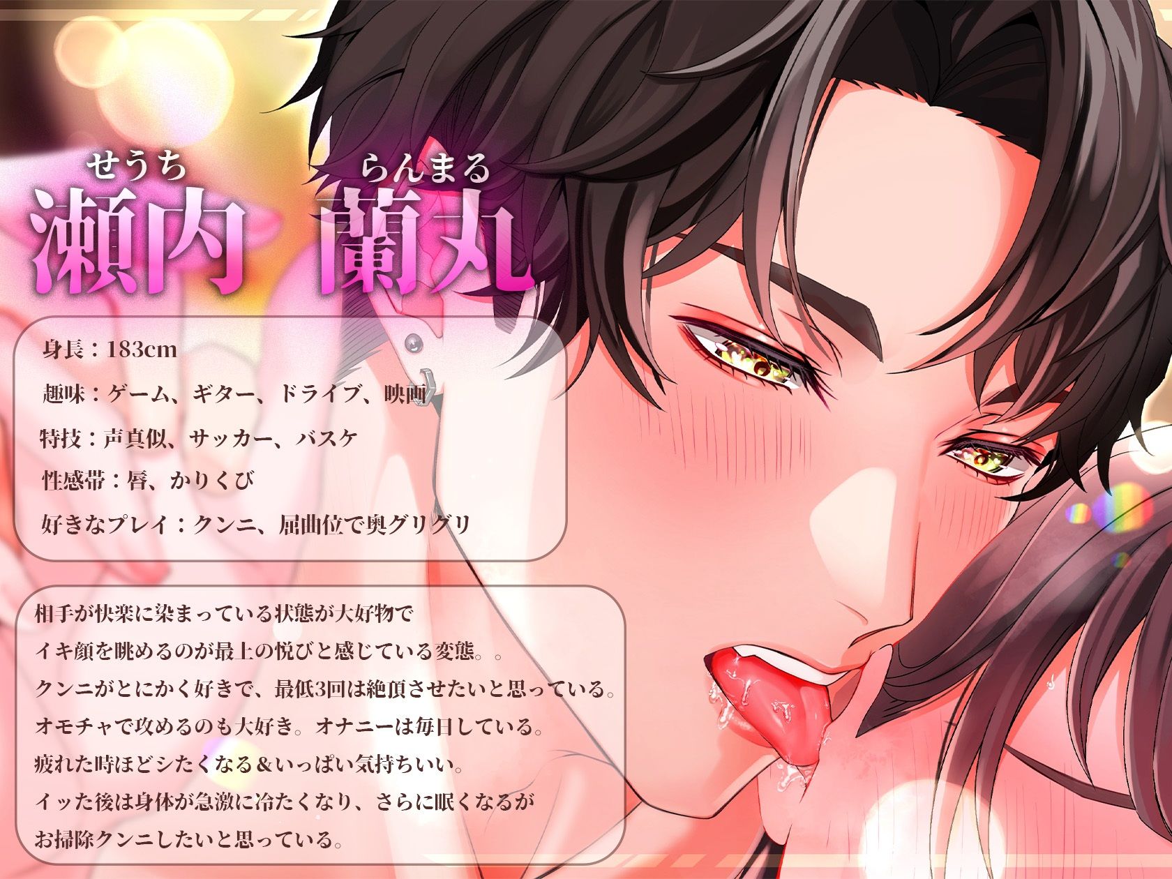 耳舐めしながらエッチしよ 2枚目