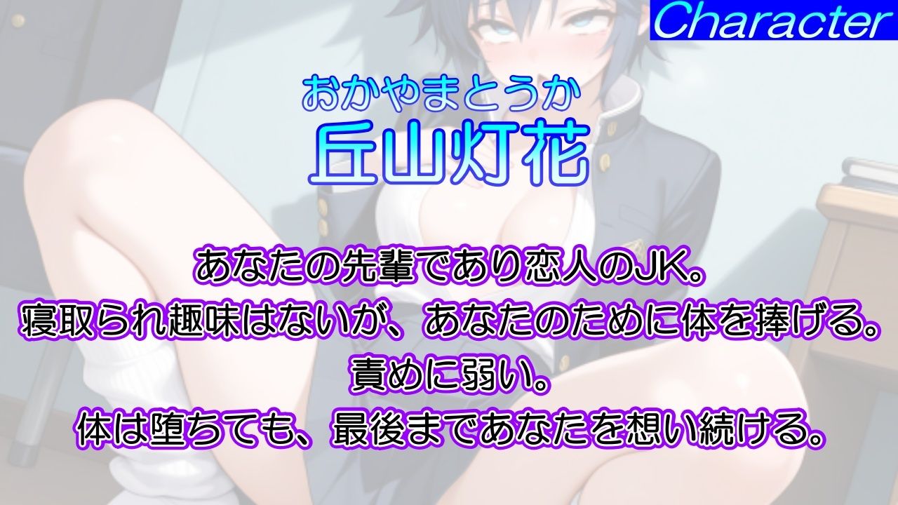 サンプル画像1:ボーイッシュ先輩彼女のNTR報告オホ声セックス〜チンポ奴●クール彼女の敗北記録〜(くーるぼーいっす) [d_643467]