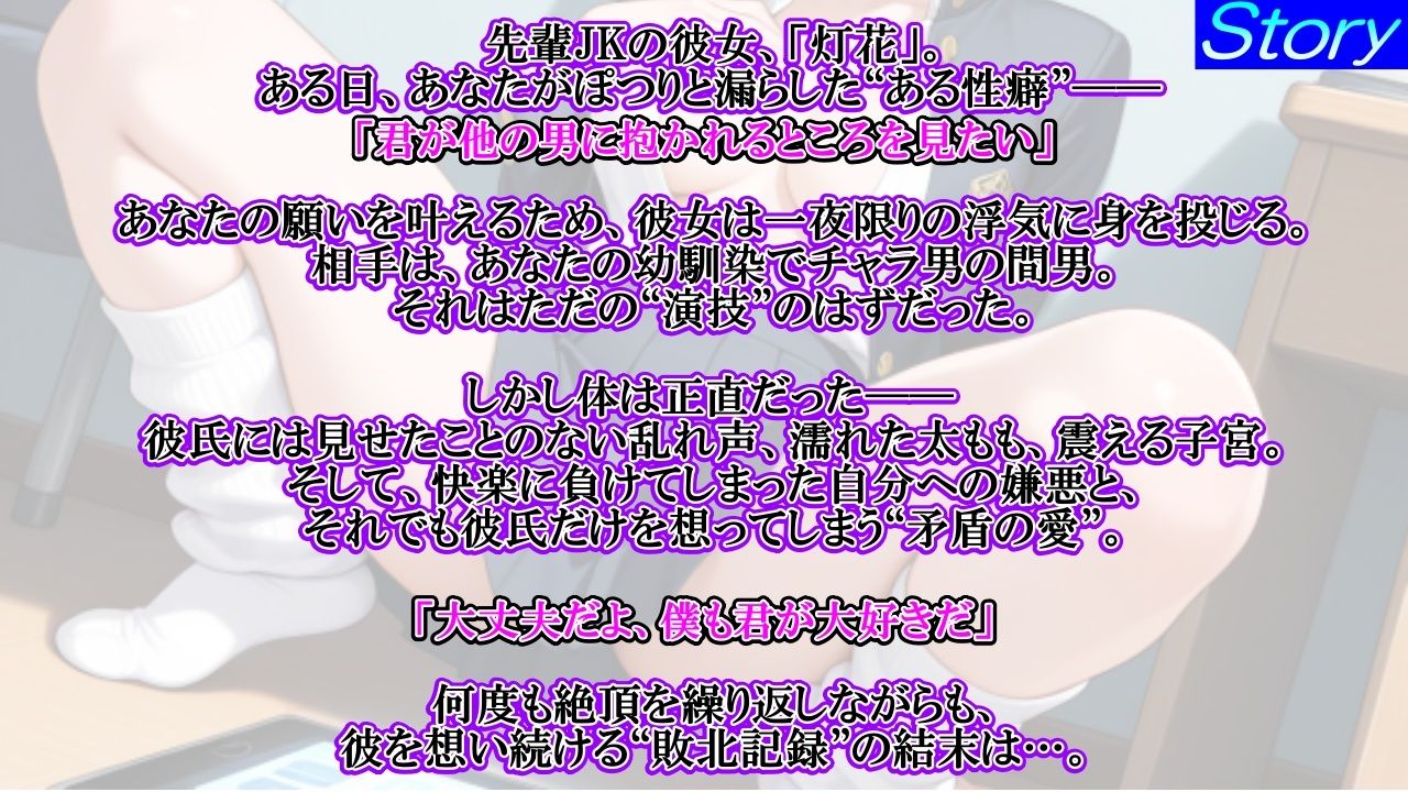ボーイッシュ先輩彼女のNTR報告オホ声セックス〜チンポ奴●クール彼女の敗北記録〜 画像3
