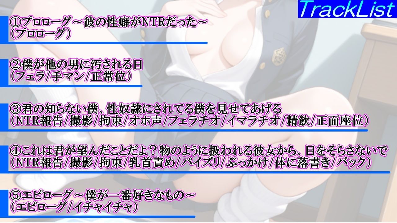 ボーイッシュ先輩彼女のNTR報告オホ声セックス〜チンポ奴●クール彼女の敗北記録〜 画像4