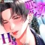 吸引バイブでエッチしよ