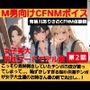 M男向けCFNMボイス  有栖川ありさのCFNM体験談  男性ヌードモデル編  【第2話】  こっそり見栄剥きしていたチンポの皮が被ってしまって…、恥ずかしすぎる短小包茎チンポが女子大生達の前で丸出し…！