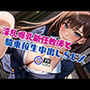 僕を挑発してくる淫乱爆乳新任教師が跨り騎乗位生中出しSEX