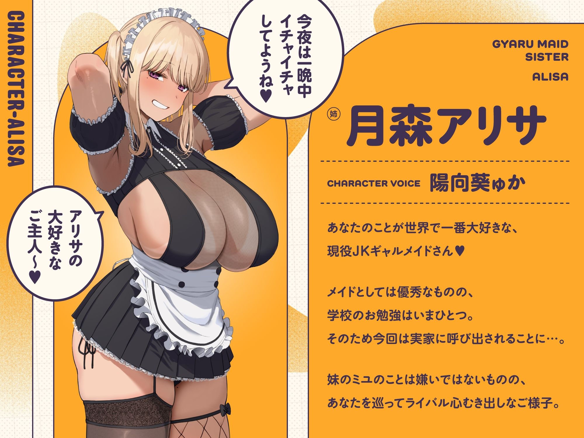 ご主人しゅきしゅきギャルメイドとその妹がチンカス汚ちんぽにラブ媚びご奉仕してくれるお話♪【KU100】 画像1