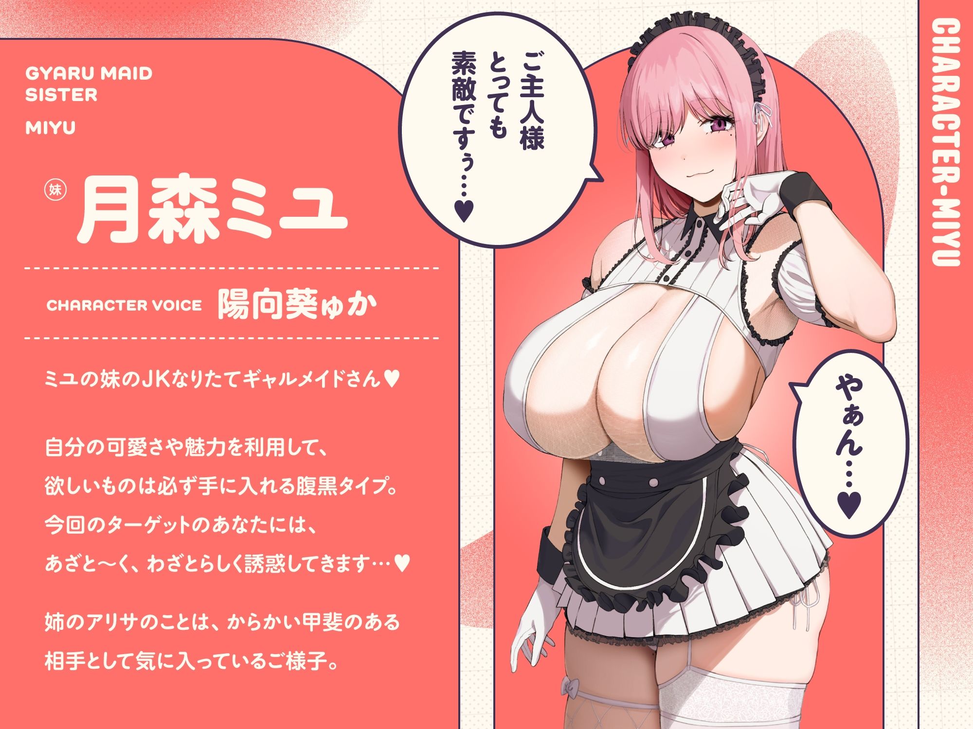 サンプル画像2:ご主人しゅきしゅきギャルメイドとその妹がチンカス汚ちんぽにラブ媚びご奉仕してくれるお話♪【KU100】(ホロクサミドリ) [d_643557]