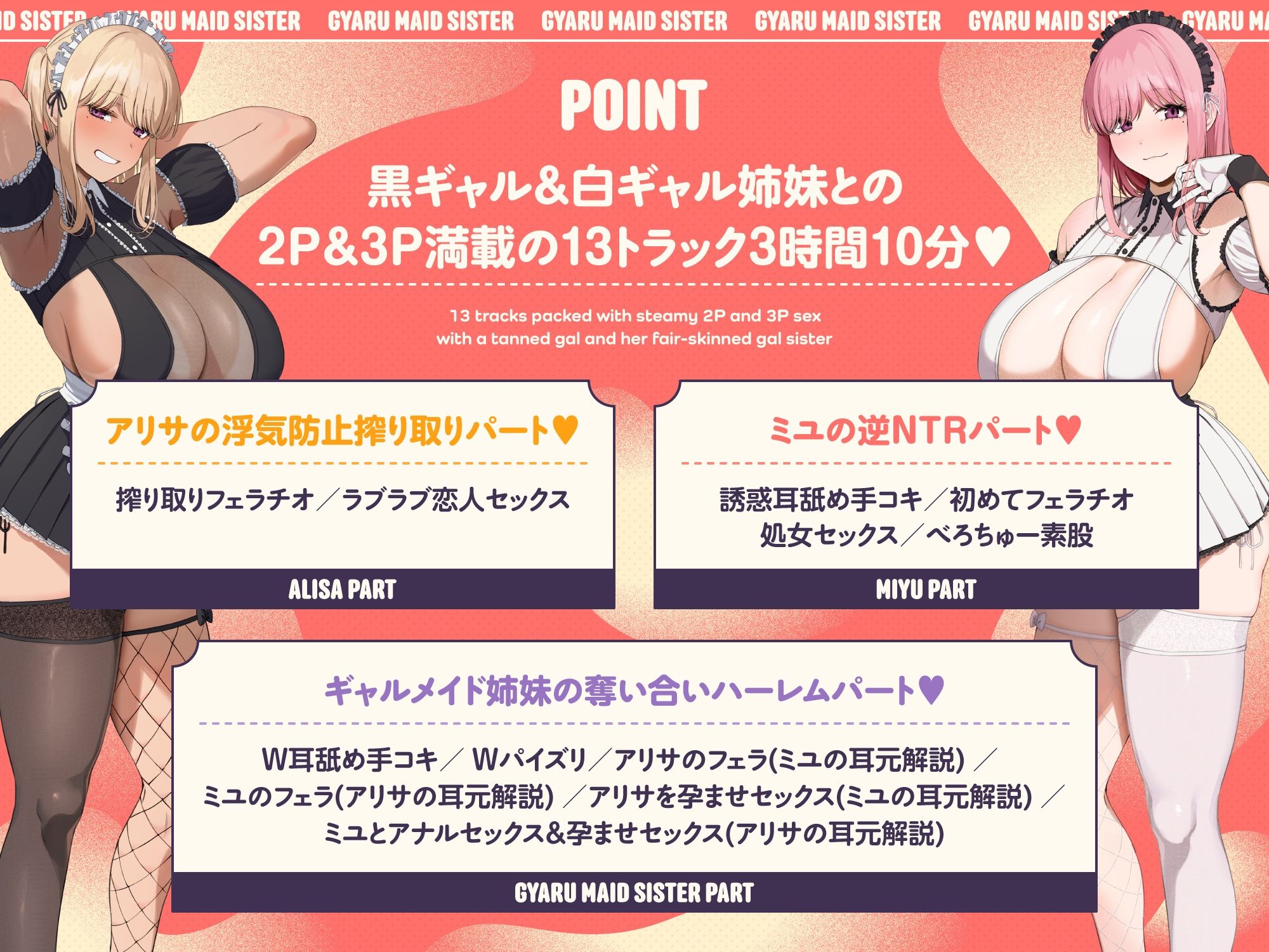 サンプル画像4:ご主人しゅきしゅきギャルメイドとその妹がチンカス汚ちんぽにラブ媚びご奉仕してくれるお話♪【KU100】(ホロクサミドリ) [d_643557]