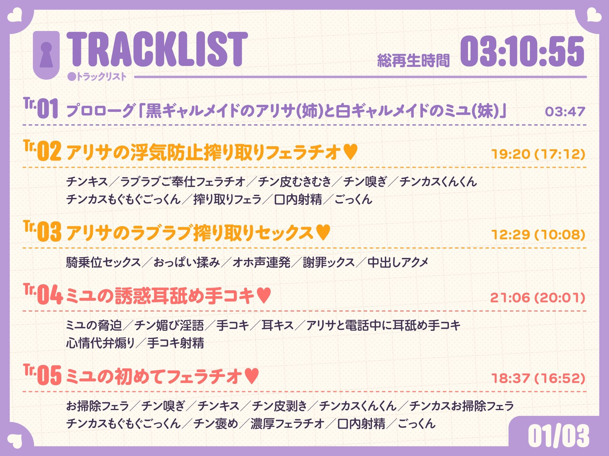 サンプル画像5:ご主人しゅきしゅきギャルメイドとその妹がチンカス汚ちんぽにラブ媚びご奉仕してくれるお話♪【KU100】(ホロクサミドリ) [d_643557]