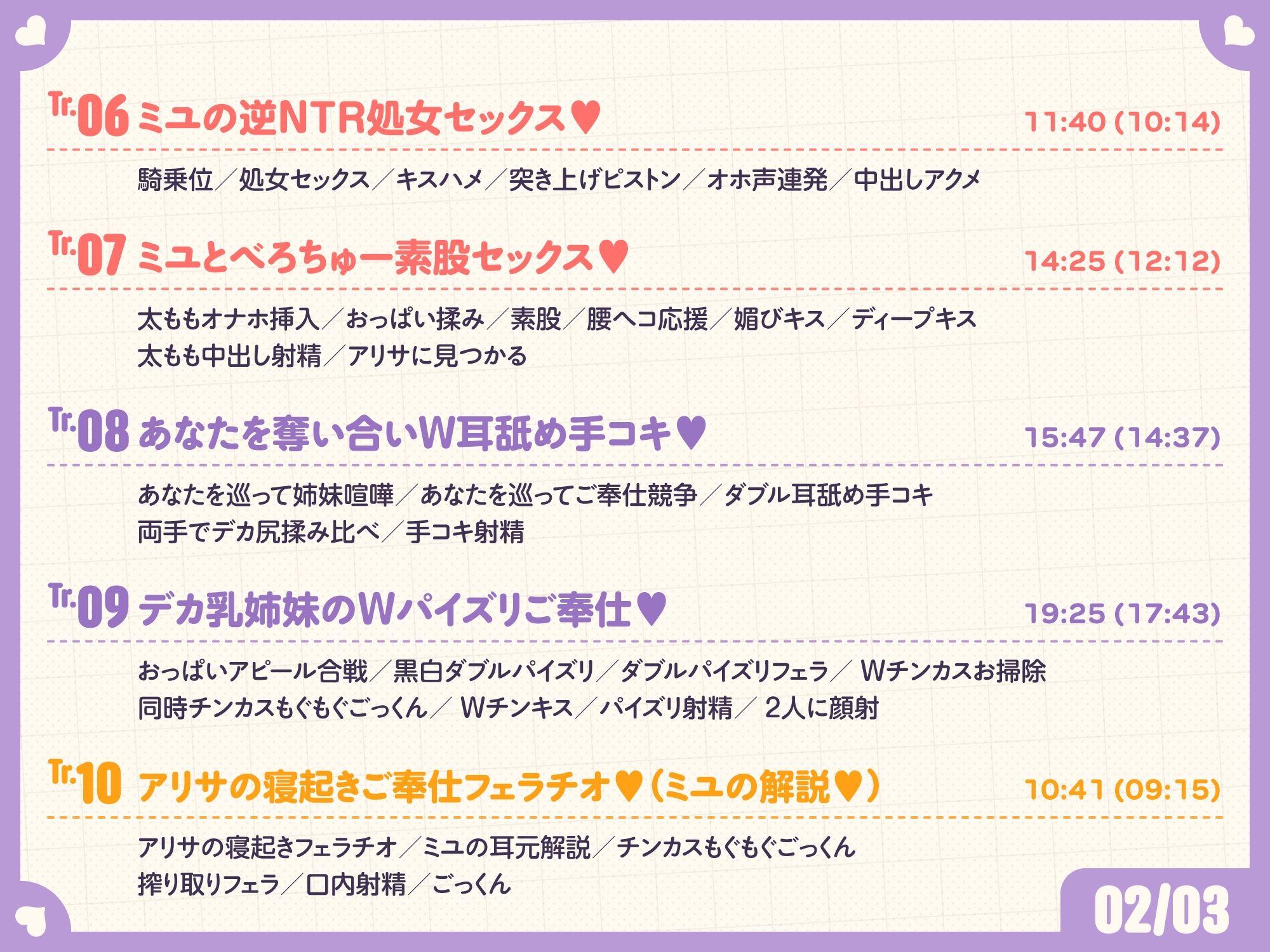 ご主人しゅきしゅきギャルメイドとその妹がチンカス汚ちんぽにラブ媚びご奉仕してくれるお話♪【KU100】 画像6