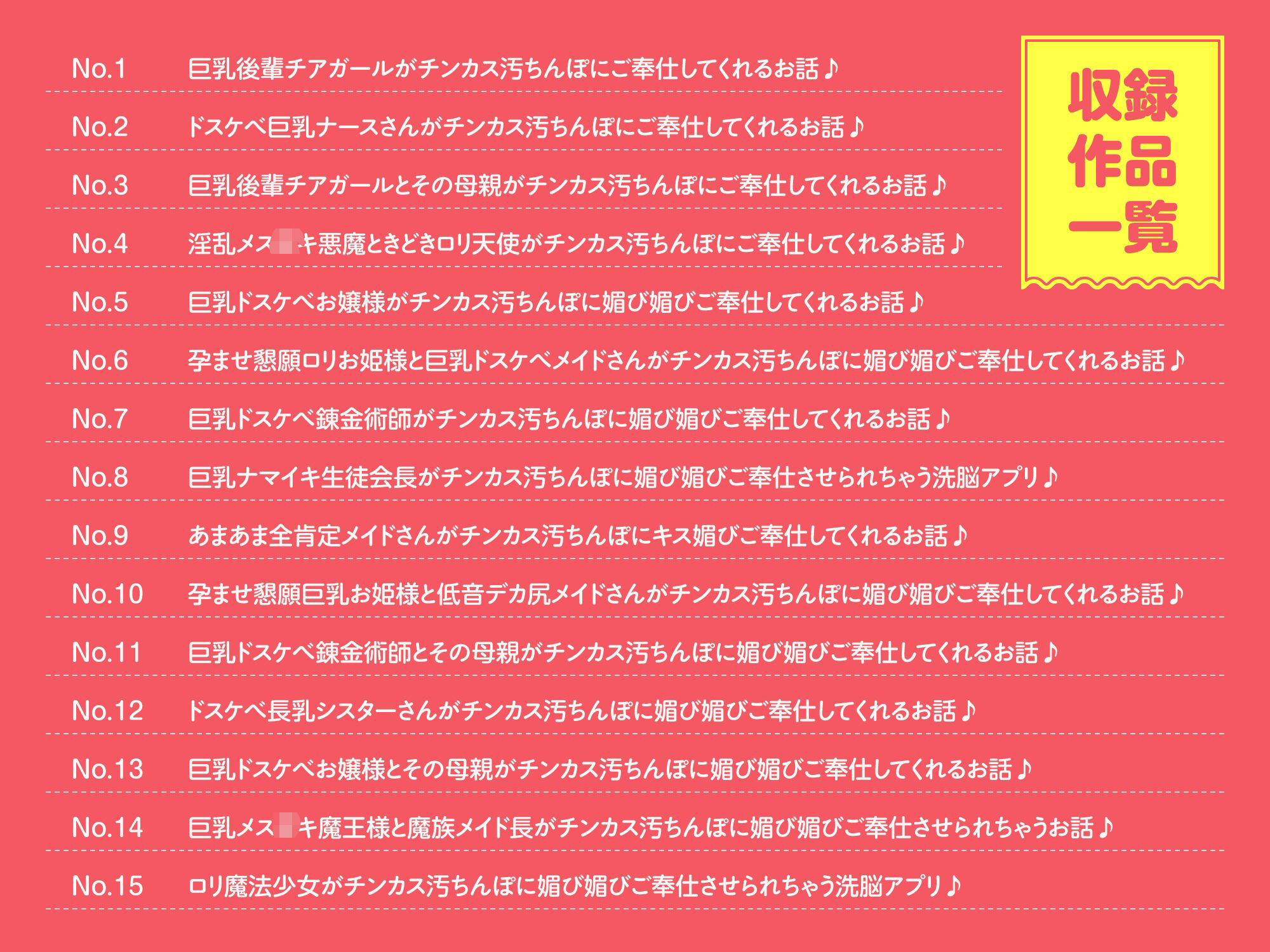 サンプル画像1:【15作品35時間】チンカス汚ちんぽシリーズ総集編α【録り下ろし7トラックを収録！！】(ホロクサミドリ) [d_643613]