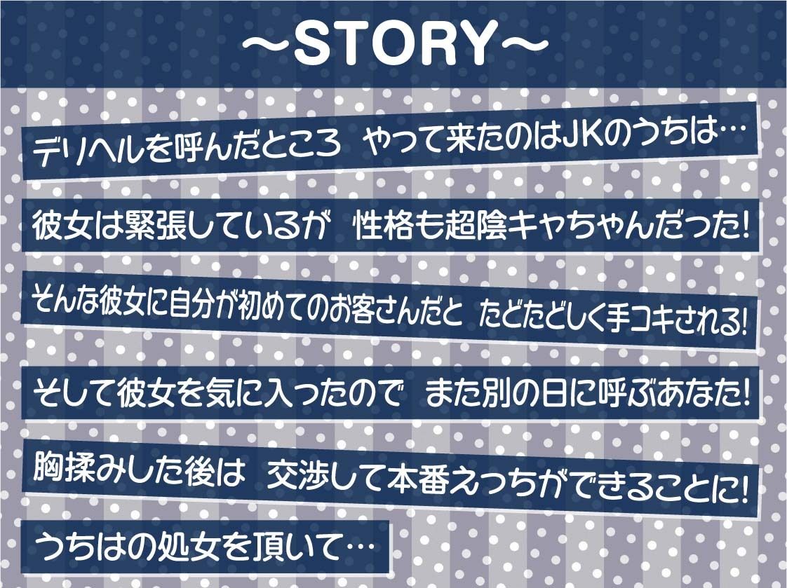 サンプル画像3:ただただ…リアルな陰キャデリヘルJK。【フォーリーサウンド】(テグラユウキ) [d_643660]