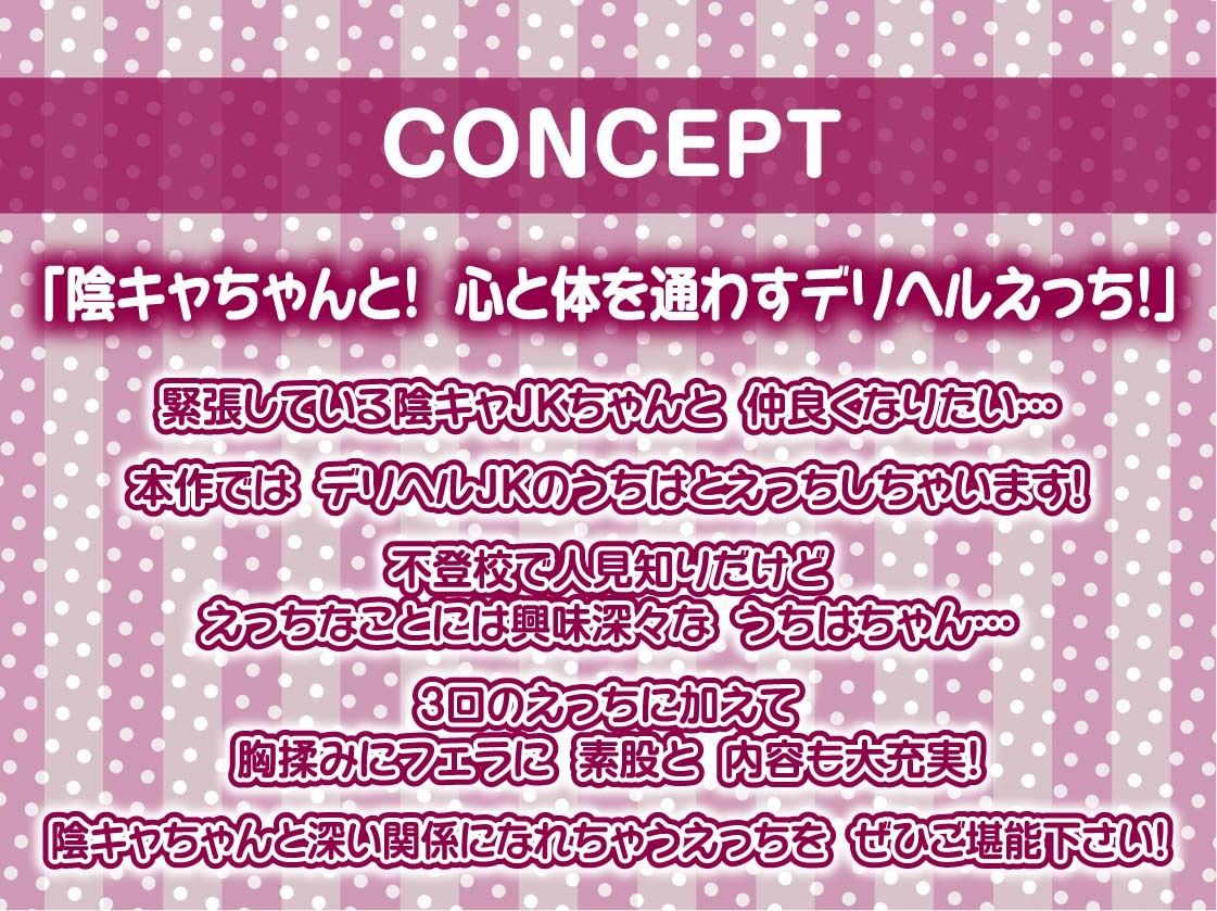サンプル画像4:ただただ…リアルな陰キャデリヘルJK。【フォーリーサウンド】(テグラユウキ) [d_643660]