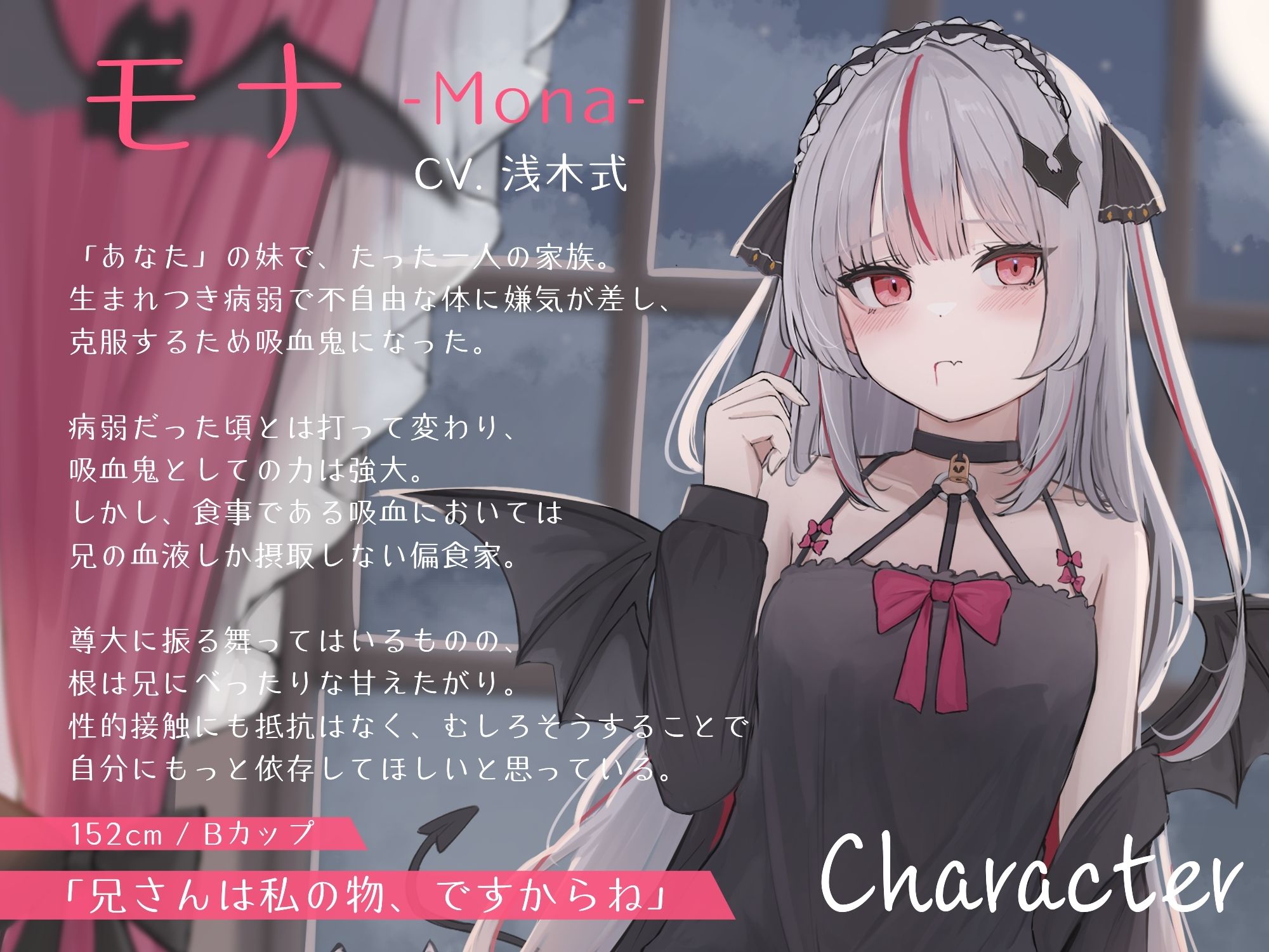 妹は毒舌クールな吸血姫〜冷たいフリしてあなたにべったり依存してくる妹に甘々性欲処理してもらう話〜 画像2