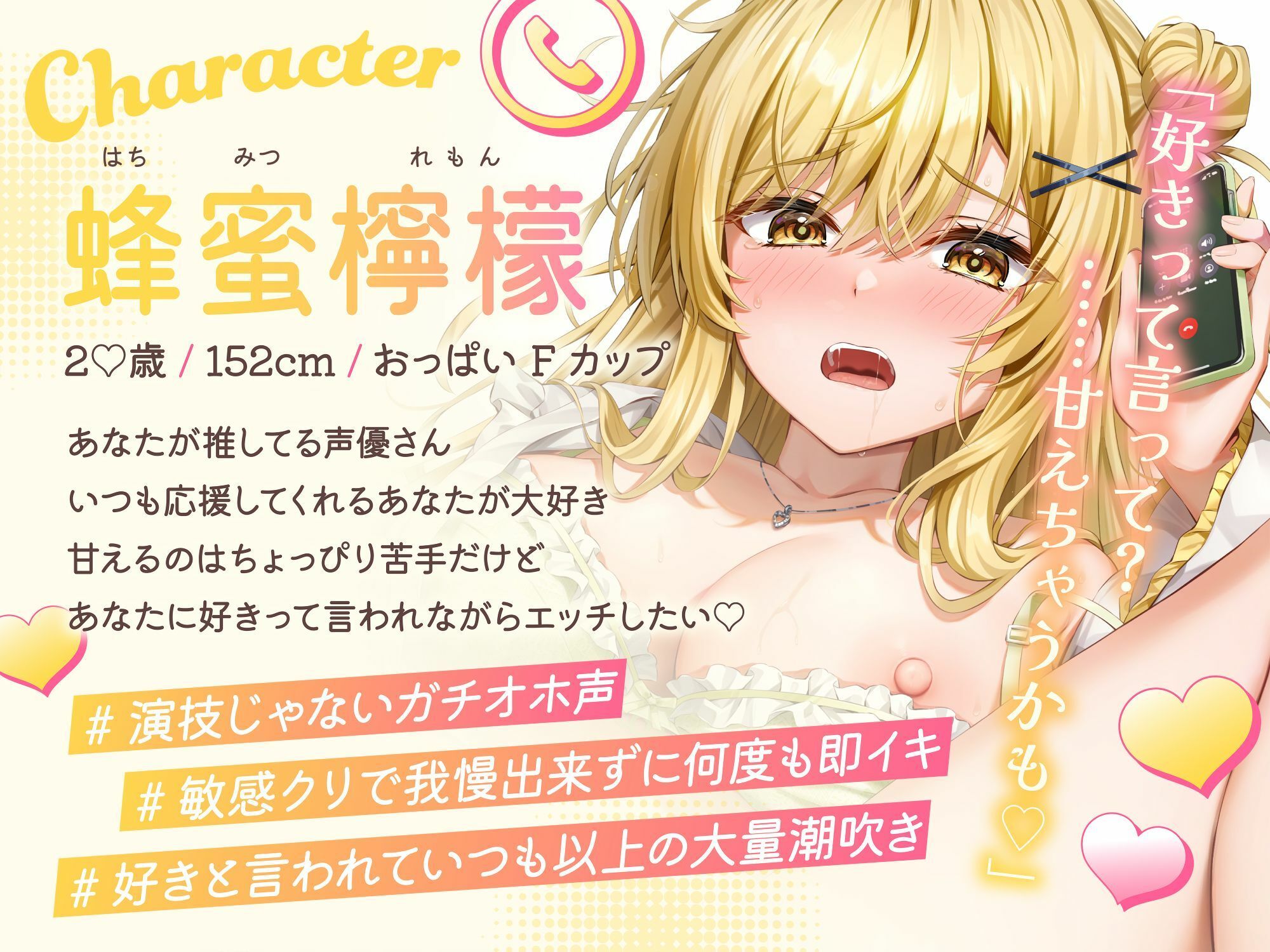 ★実演オナニー★【声優さんとガチ生通話（はーと）】あなたの事が大好きな声優さんと’生オホ声’エッチ♪「‘好き’って言って？ 甘えちゃうかも」 画像2