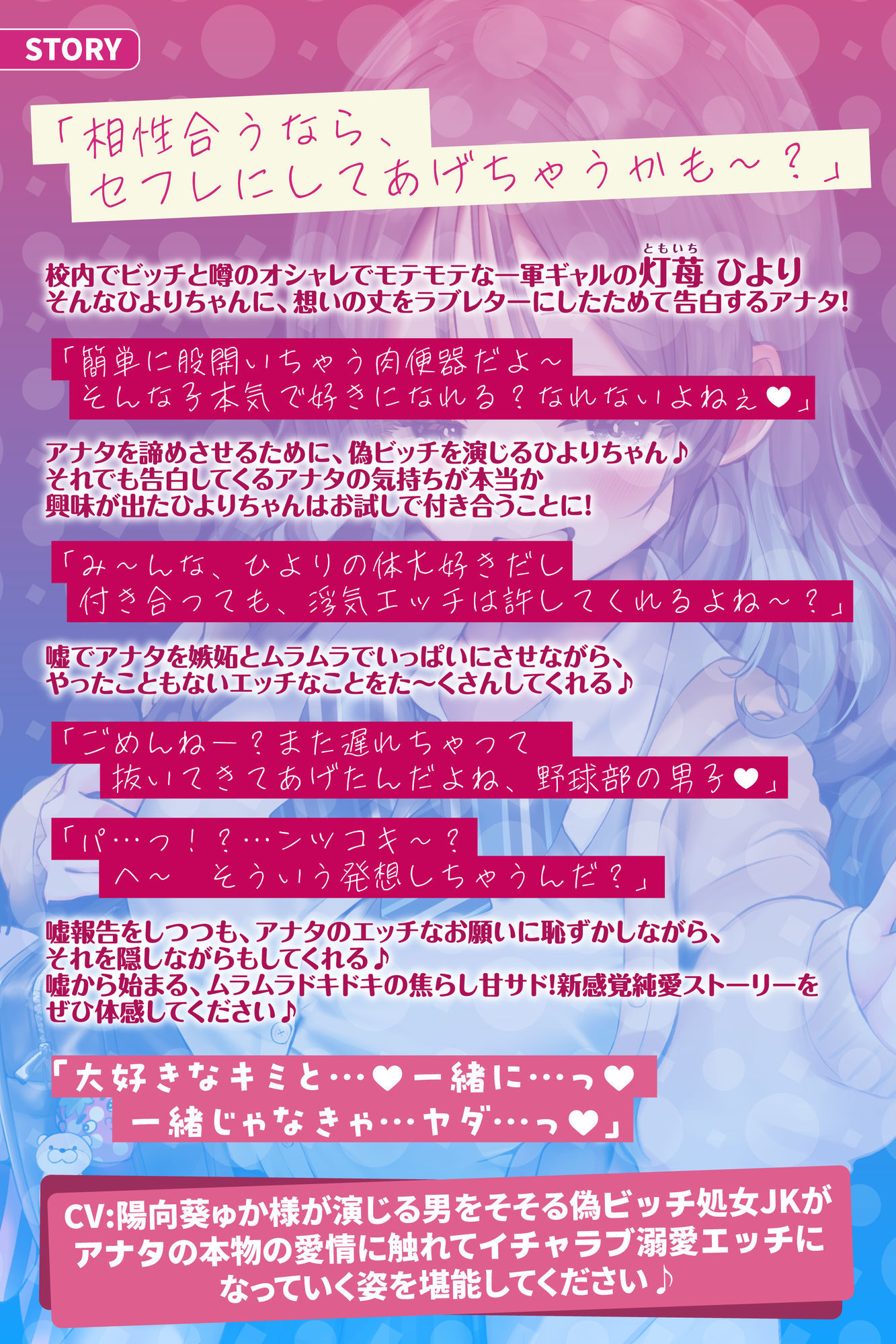 サンプル画像4:偽ビッチ処女JKの甘サドい嘘NTR報告〜嘘報告に鬱勃起しちゃって、ニヤニヤ煽りで甘責めされちゃう俺〜【純愛マゾいじめ】(スタジオりふれぼ) [d_643678]