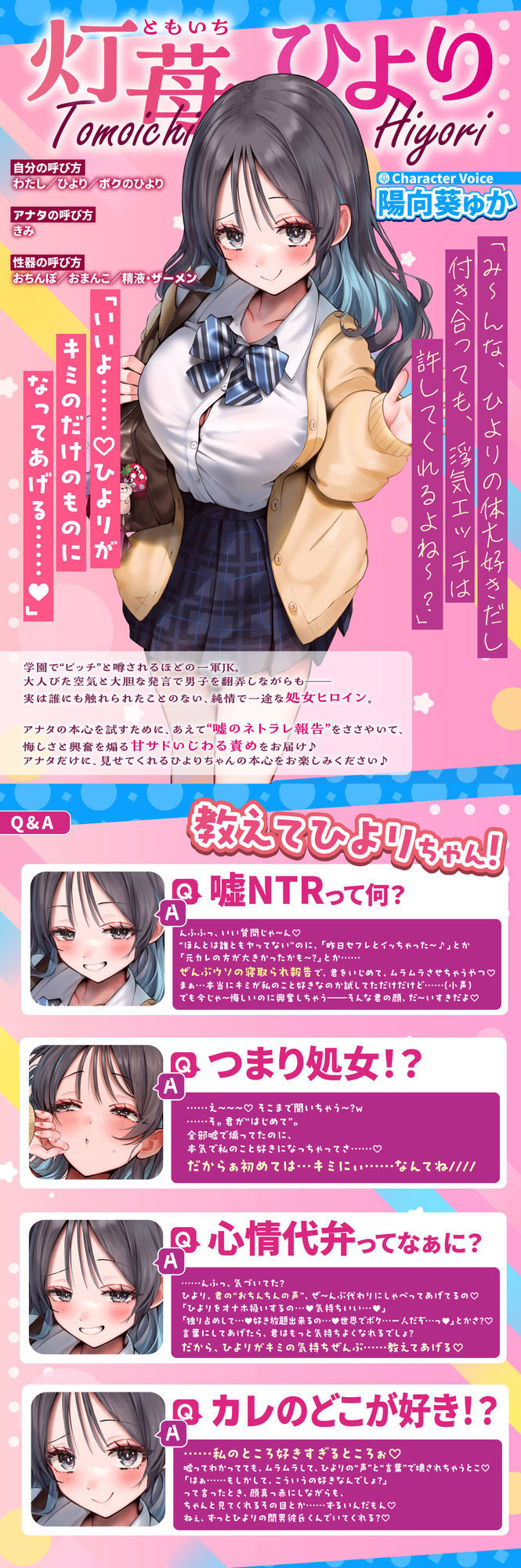 サンプル画像5:偽ビッチ処女JKの甘サドい嘘NTR報告〜嘘報告に鬱勃起しちゃって、ニヤニヤ煽りで甘責めされちゃう俺〜【純愛マゾいじめ】(スタジオりふれぼ) [d_643678]