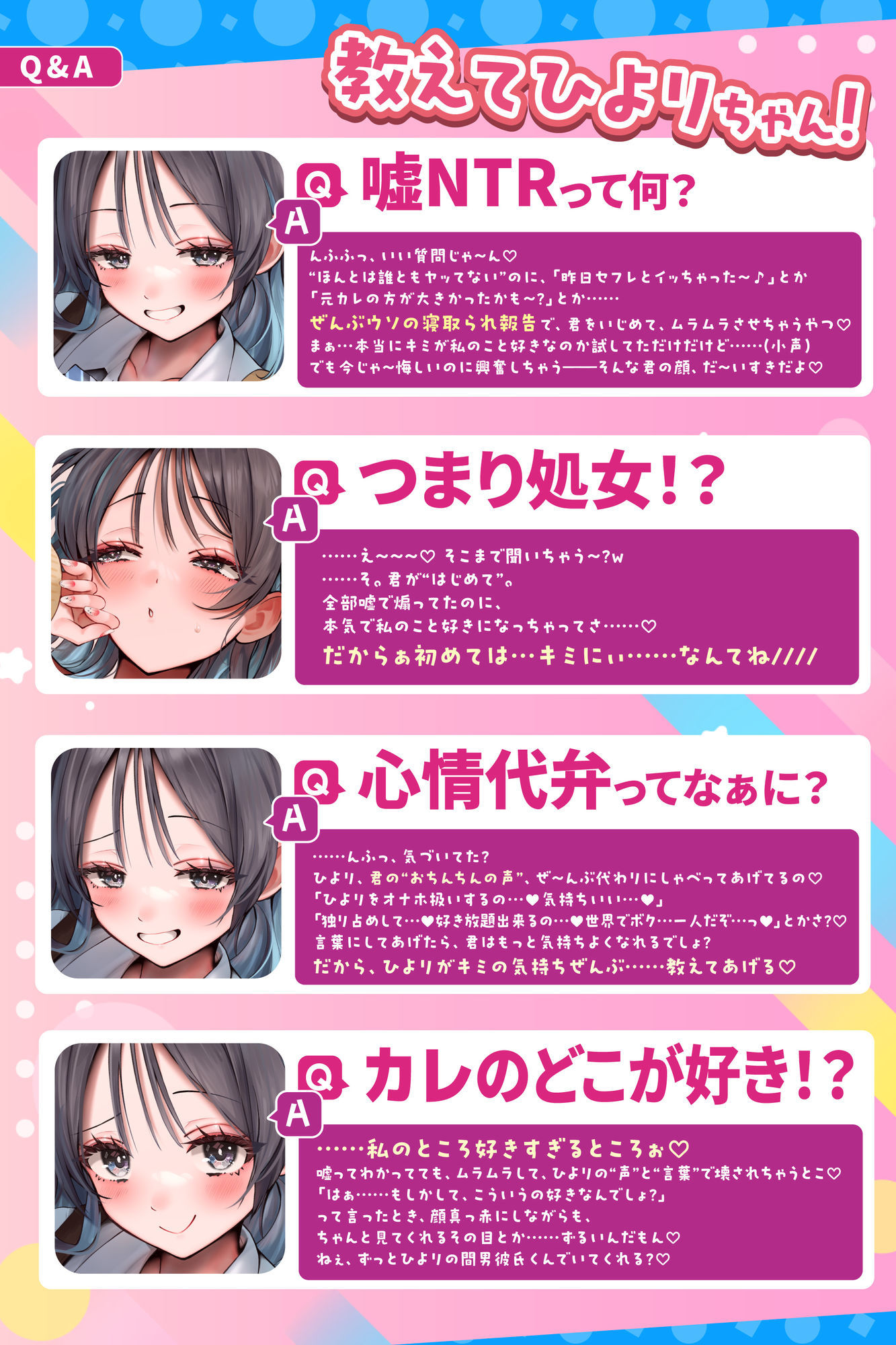 偽ビッチ処女JKの甘サドい嘘NTR報告〜嘘報告に鬱勃起しちゃって、ニヤニヤ煽りで甘責めされちゃう俺〜【純愛マゾいじめ】 画像6