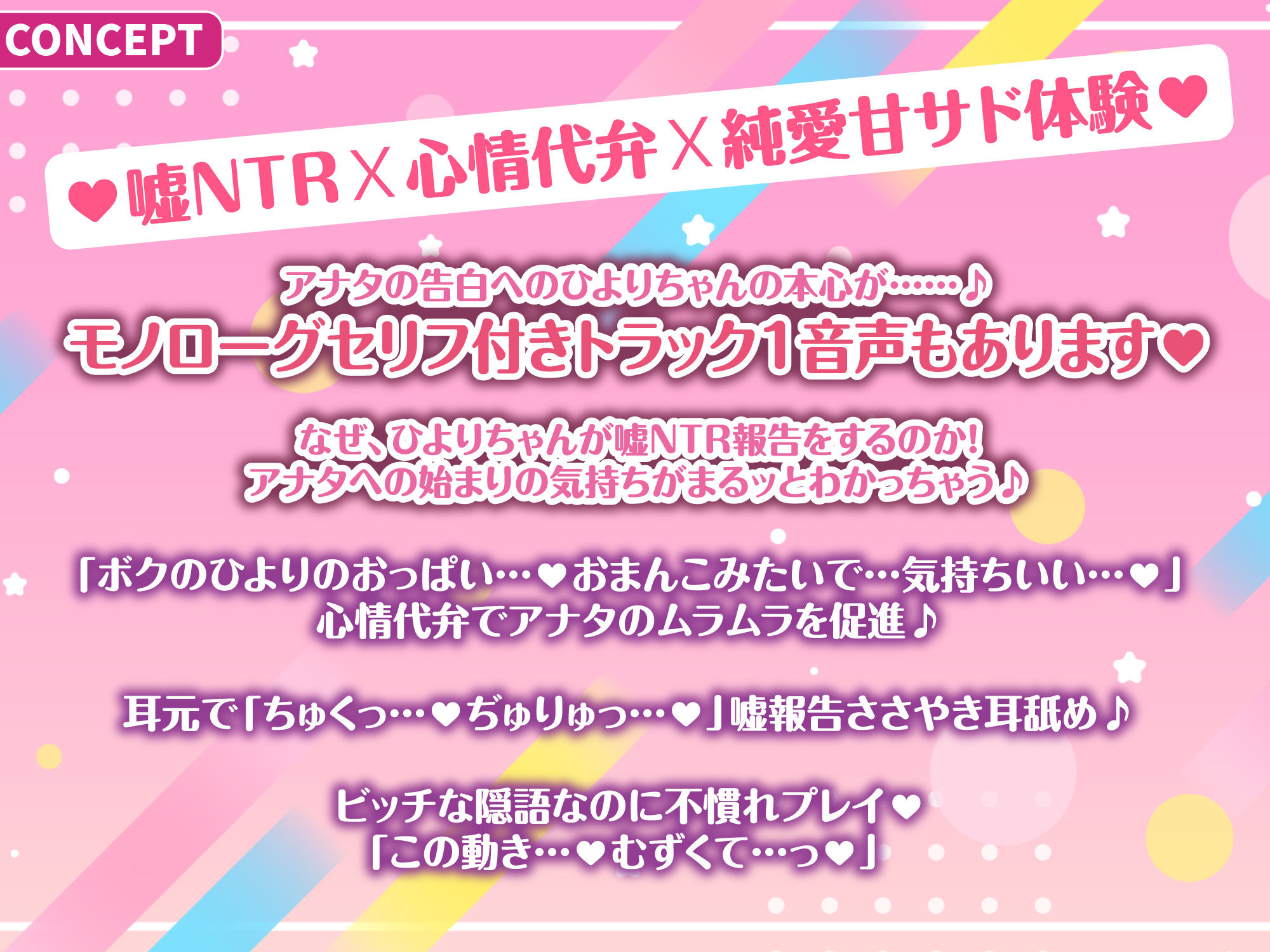 偽ビッチ処女JKの甘サドい嘘NTR報告〜嘘報告に鬱勃起しちゃって、ニヤニヤ煽りで甘責めされちゃう俺〜【純愛マゾいじめ】 画像7