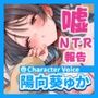 偽ビッチ処女JKの甘サドい嘘NTR報告〜嘘報告に鬱勃起しちゃって、ニヤニヤ煽りで甘責めされちゃう俺〜【純愛マゾいじめ】