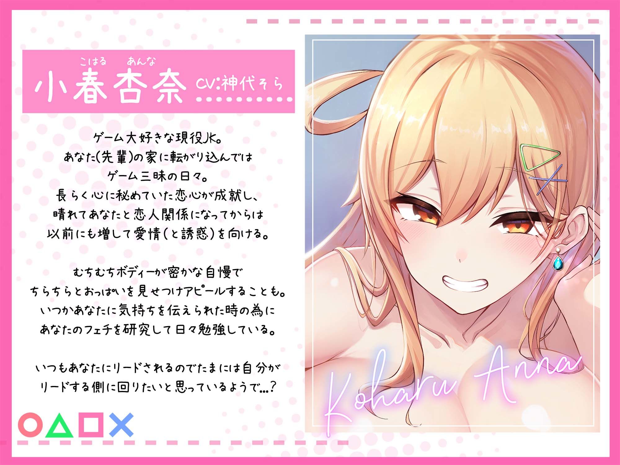 【KU100】おさななじみDAYS 〜小悪魔幼馴染にたくさん甘やかされちゃう〜 画像1
