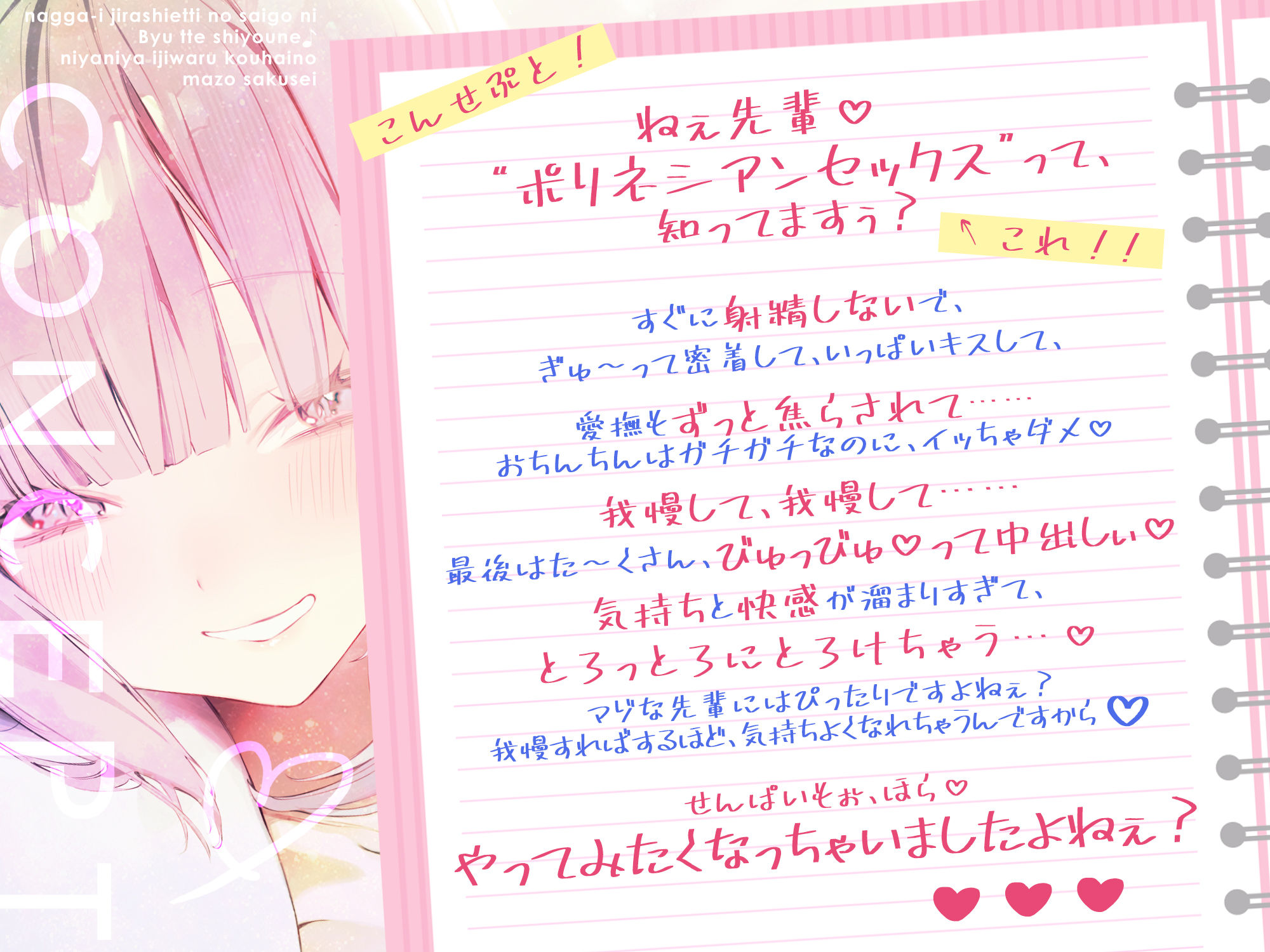 サンプル画像2:なっが〜い焦らしえっちの最後にびゅってしようね♪〜ニヤニヤいじわる後輩の入り浸りマゾ搾精〜＃いちゃらぶ密着 ＃ポリネシえっち〜(スタジオりふれぼ) [d_643725]