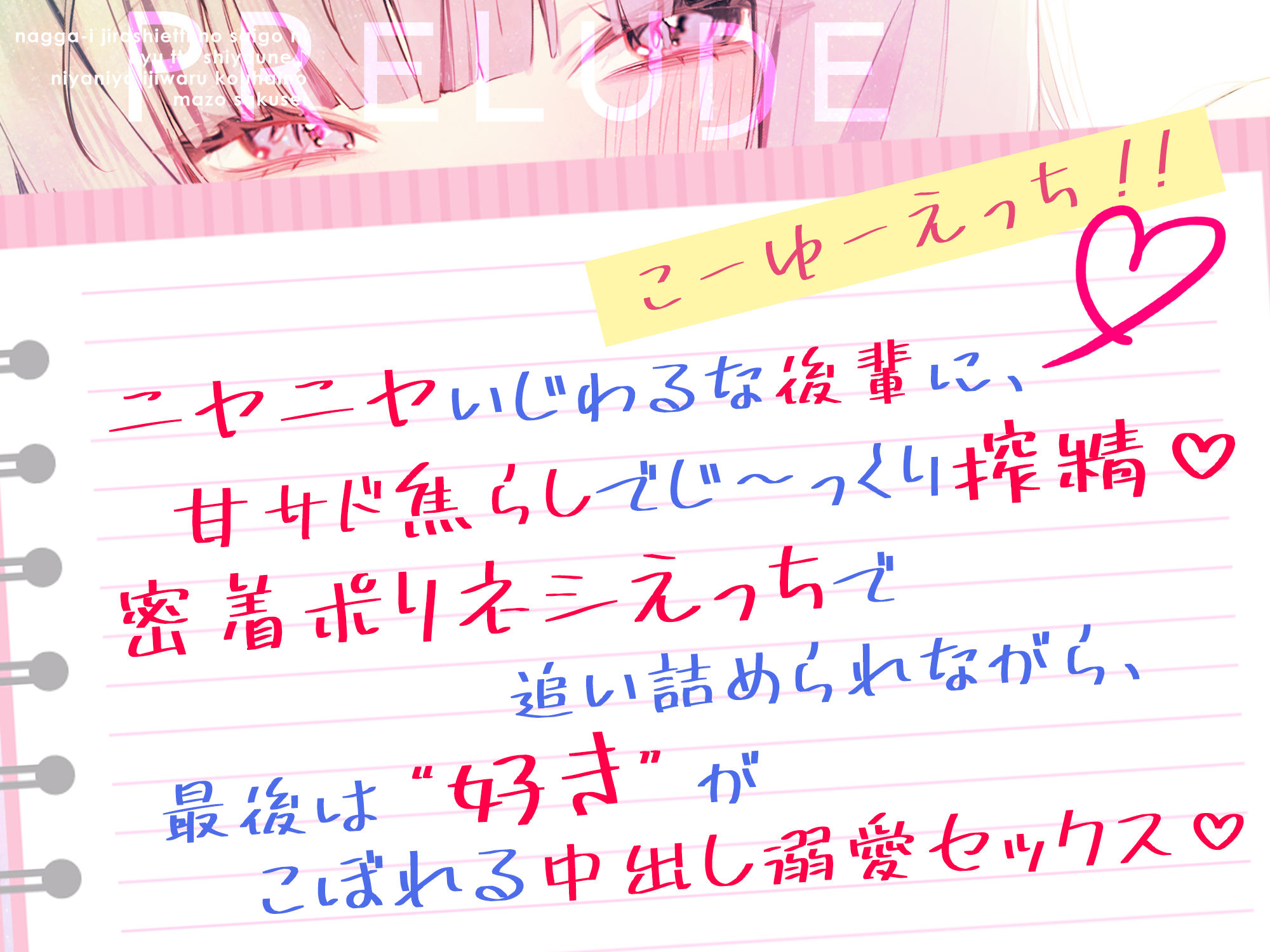 サンプル画像3:なっが〜い焦らしえっちの最後にびゅってしようね♪〜ニヤニヤいじわる後輩の入り浸りマゾ搾精〜＃いちゃらぶ密着 ＃ポリネシえっち〜(スタジオりふれぼ) [d_643725]