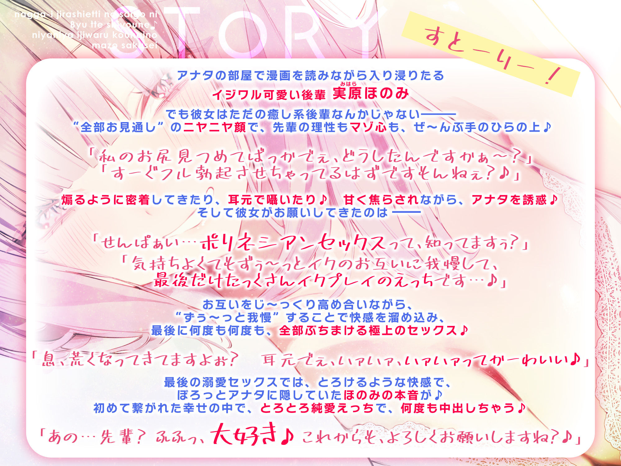 サンプル画像4:なっが〜い焦らしえっちの最後にびゅってしようね♪〜ニヤニヤいじわる後輩の入り浸りマゾ搾精〜＃いちゃらぶ密着 ＃ポリネシえっち〜(スタジオりふれぼ) [d_643725]