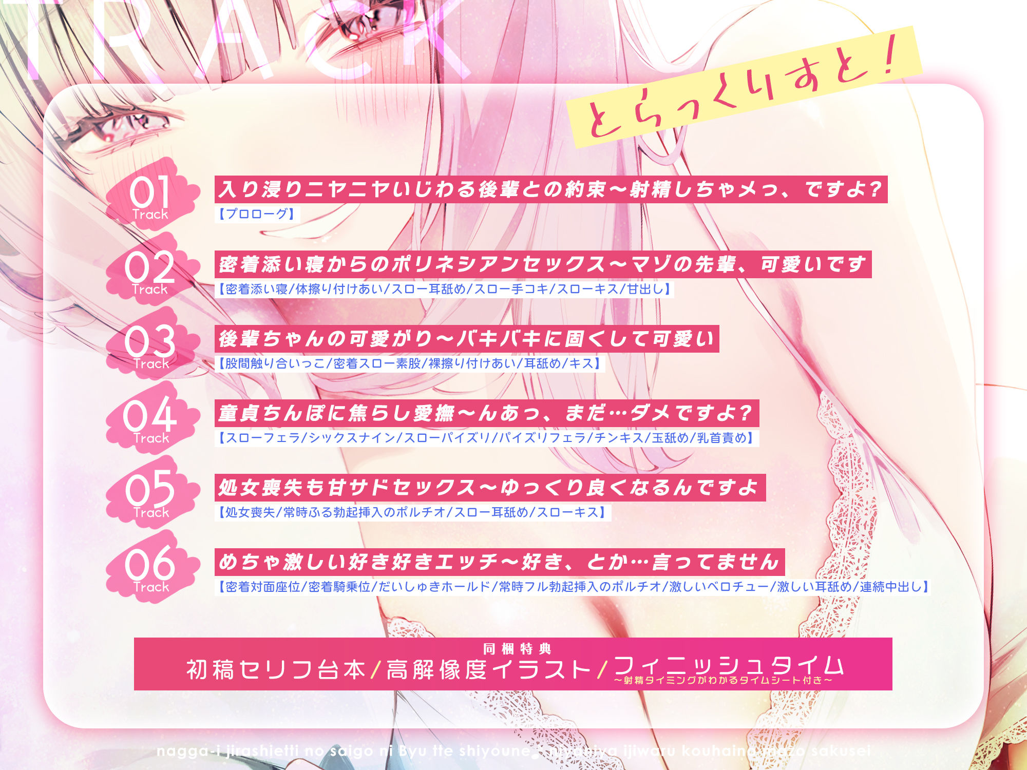 サンプル画像6:なっが〜い焦らしえっちの最後にびゅってしようね♪〜ニヤニヤいじわる後輩の入り浸りマゾ搾精〜＃いちゃらぶ密着 ＃ポリネシえっち〜(スタジオりふれぼ) [d_643725]