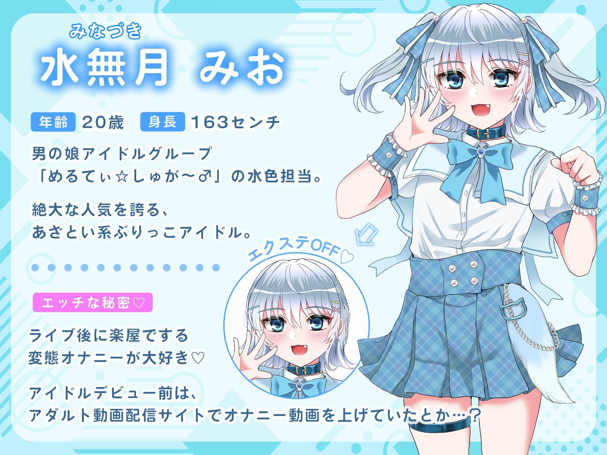 サンプル画像1:【ミニCG集付き】変態男の娘アイドルの楽屋オナニーを盗み聞き「ライブ後におちんぽこすこすするの、やめられない…」＃1 水無月みお(OSHIMANIA【side B】) [d_643730]