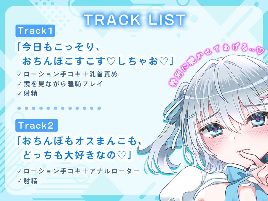 サンプル画像2:【ミニCG集付き】変態男の娘アイドルの楽屋オナニーを盗み聞き「ライブ後におちんぽこすこすするの、やめられない…」＃1 水無月みお(OSHIMANIA【side B】) [d_643730]