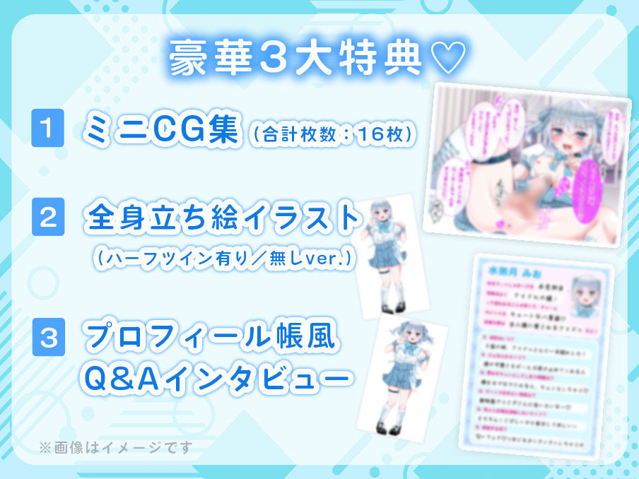 サンプル画像3:【ミニCG集付き】変態男の娘アイドルの楽屋オナニーを盗み聞き「ライブ後におちんぽこすこすするの、やめられない…」＃1 水無月みお(OSHIMANIA【side B】) [d_643730]