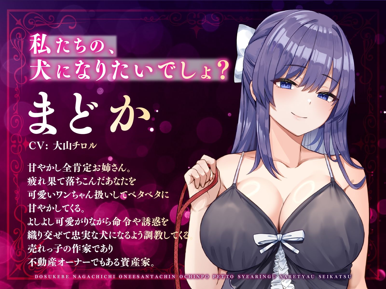 【大ボリューム3時間半】ドスケベ長乳お姉さん達におちんぽペットシェアリングされちゃう性活【耳元密着高速無声ささやき】 画像5