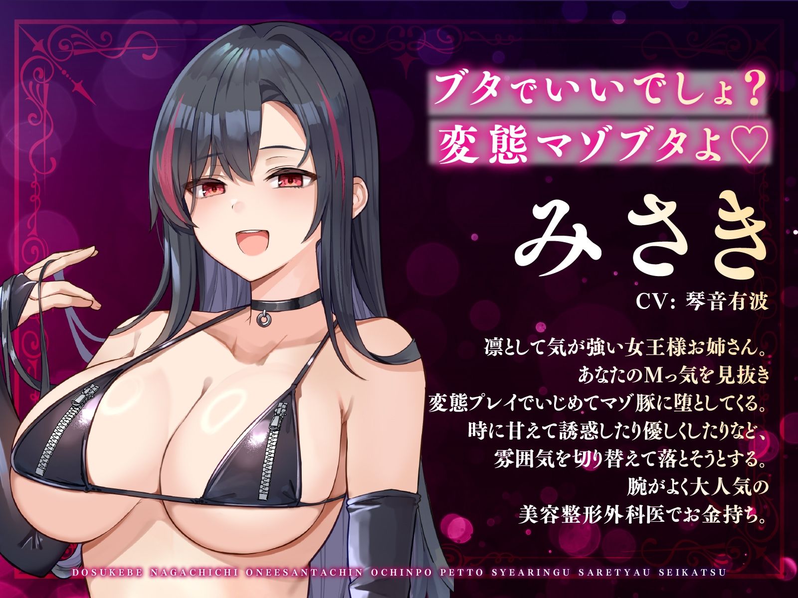 【大ボリューム3時間半】ドスケベ長乳お姉さん達におちんぽペットシェアリングされちゃう性活【耳元密着高速無声ささやき】 画像7