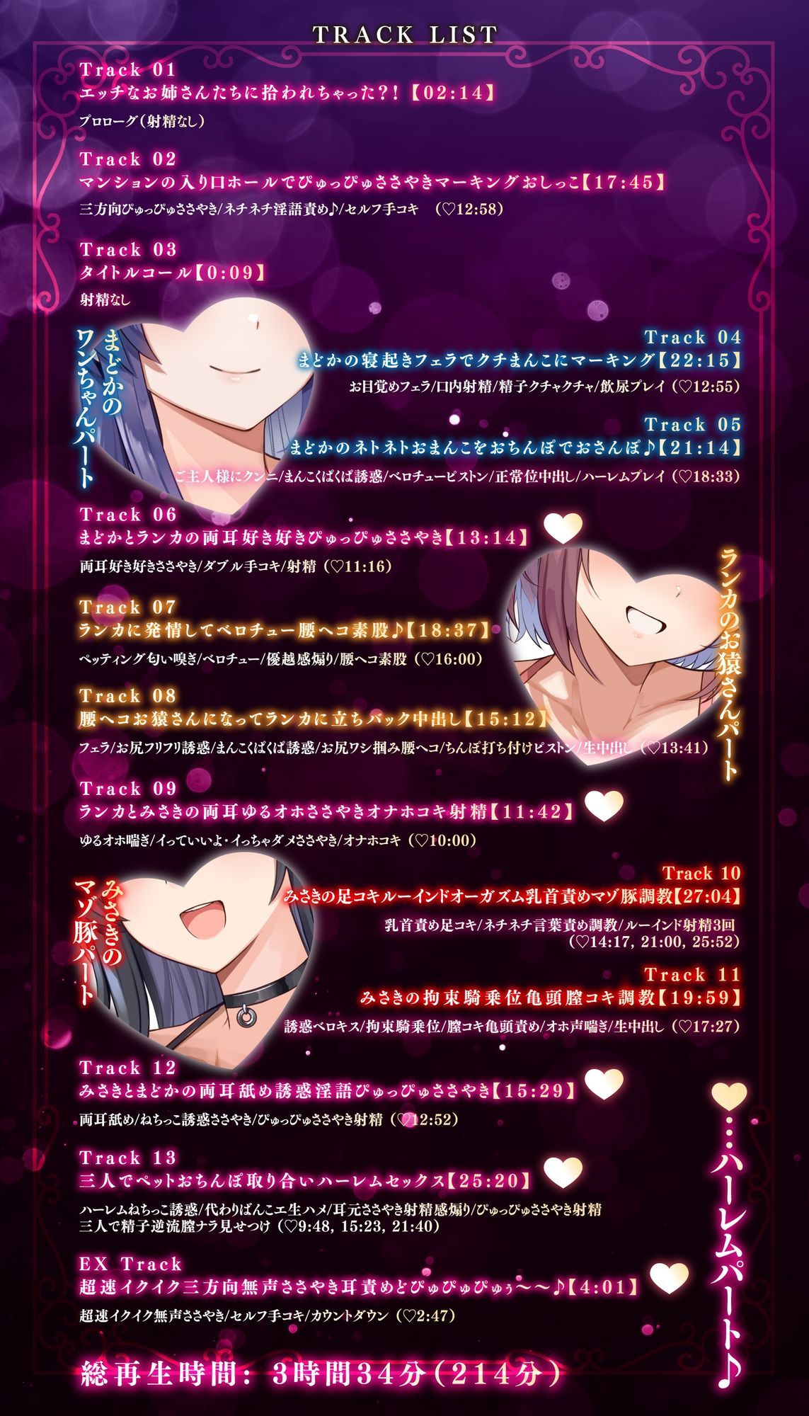 【大ボリューム3時間半】ドスケベ長乳お姉さん達におちんぽペットシェアリングされちゃう性活【耳元密着高速無声ささやき】 画像8