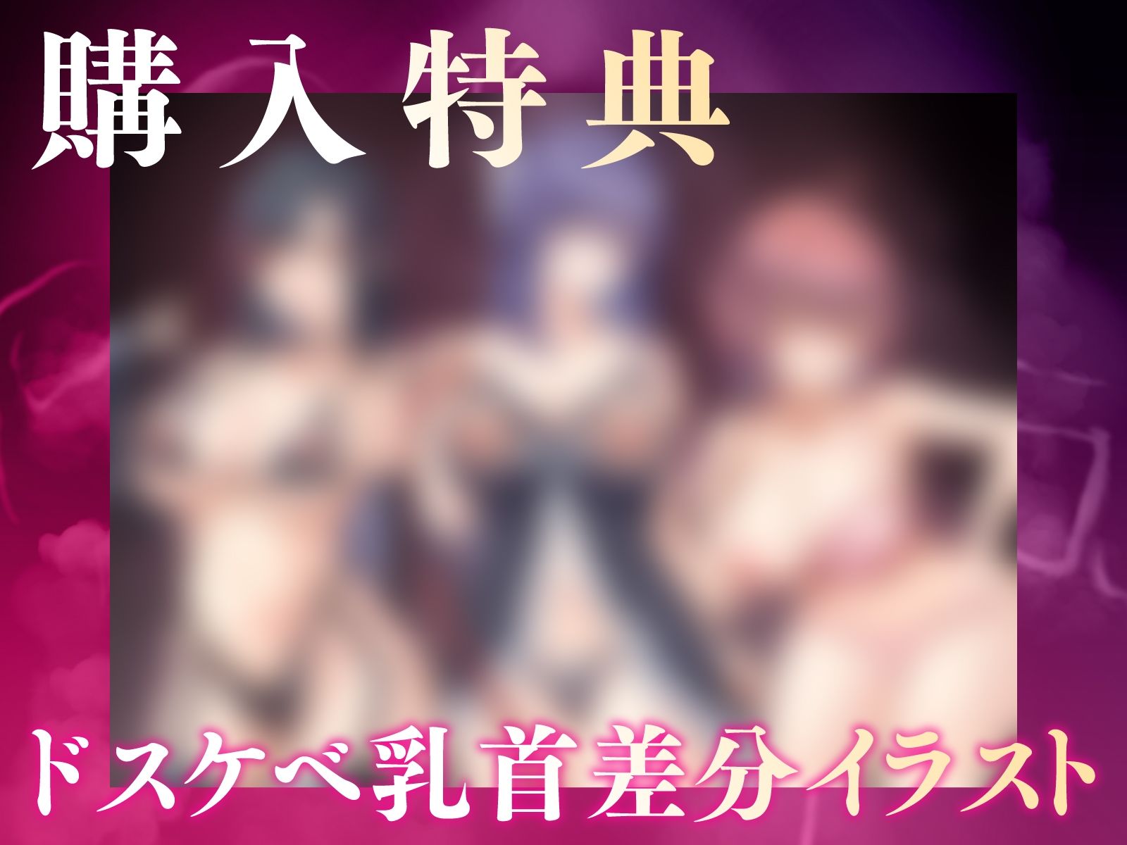 【大ボリューム3時間半】ドスケベ長乳お姉さん達におちんぽペットシェアリングされちゃう性活【耳元密着高速無声ささやき】 画像9