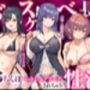 【大ボリューム3時間半】ドスケベ長乳お姉さん達におちんぽペットシェアリングされちゃう性活【耳元密着高速無声ささやき】