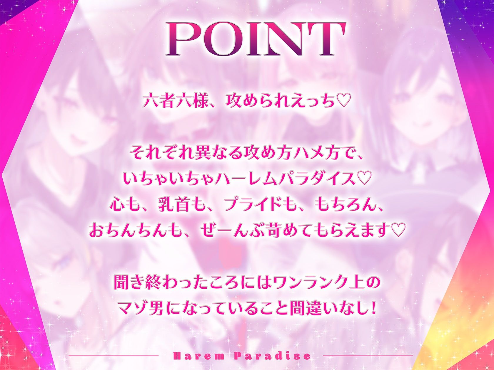 サンプル画像2:両耳絶頂ハーレムパラダイス(いちのや) [d_643846]