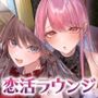 両耳絶頂ハーレムパラダイス