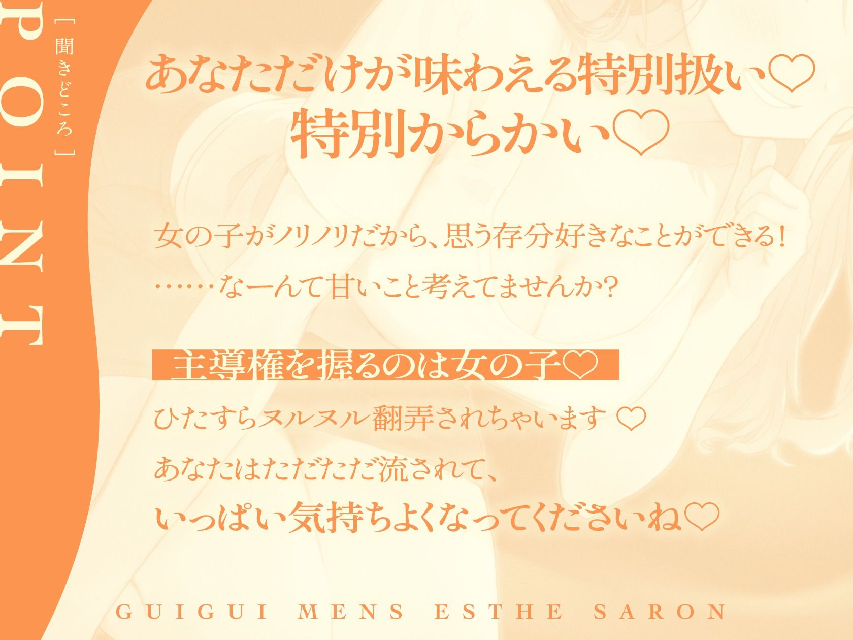 ぐいぐい迫ってくるメンエス嬢からの惚れられ特別裏オプ延長サービス 画像2