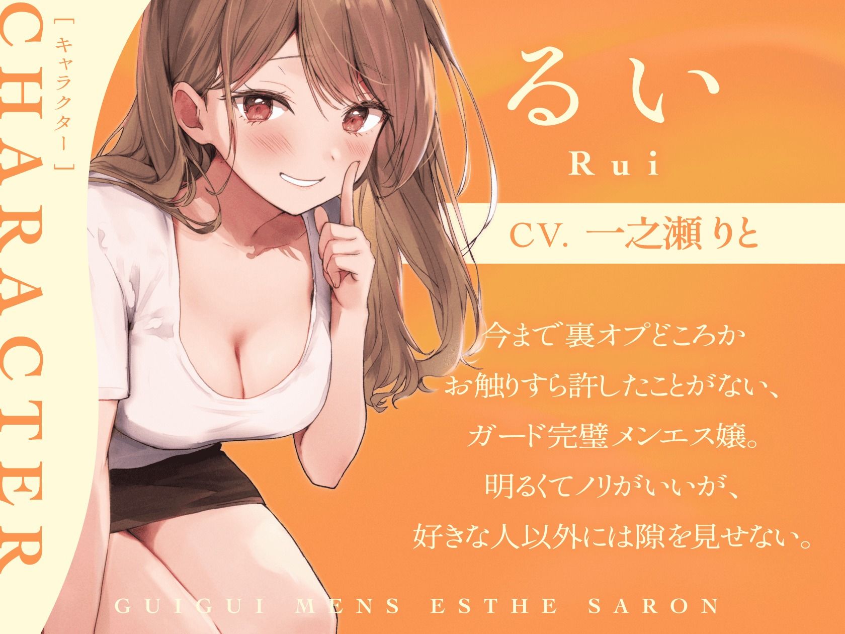ぐいぐい迫ってくるメンエス嬢からの惚れられ特別裏オプ延長サービス 画像3