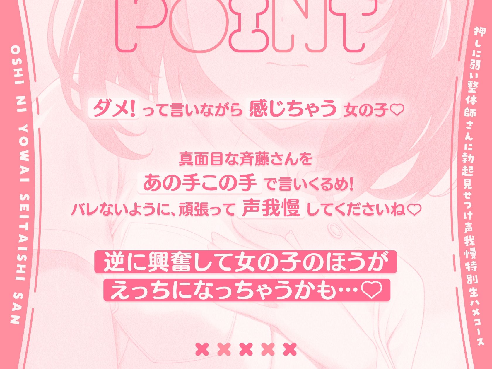 サンプル画像2:押しに弱い整体師さんに勃起見せつけ声我慢特別生ハメコース(いちのや) [d_643867]