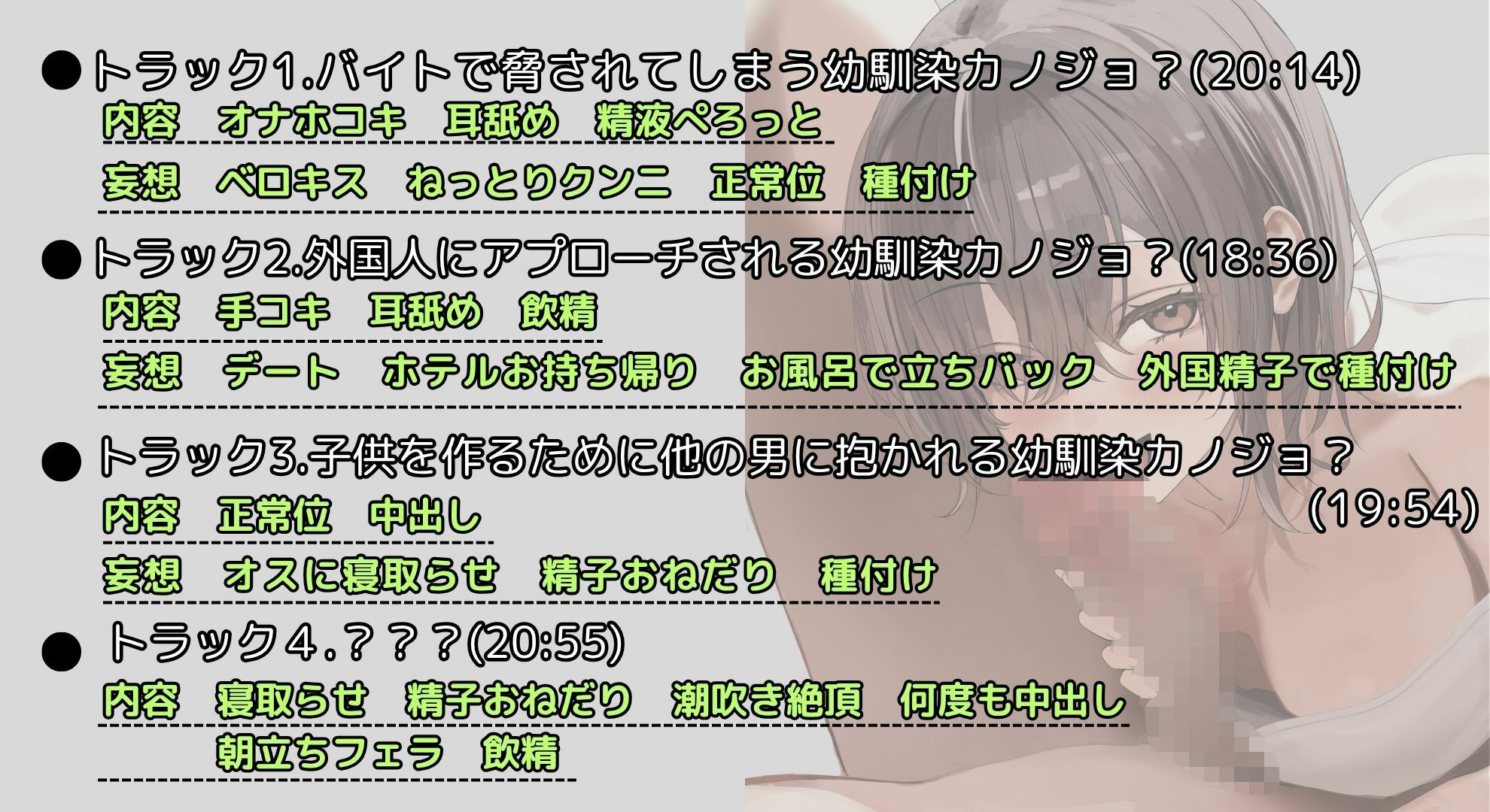 サンプル画像2:【寝取られ妄想えっち】幼馴染カノジョと シテ、くれませんか？(NTRの想像者) [d_643882]